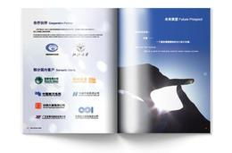 廣州畫冊設(shè)計(jì)供應(yīng)信息 廣州畫冊設(shè)計(jì)批發(fā) 廣州畫冊設(shè)計(jì)價(jià)格 找廣州畫冊設(shè)計(jì)產(chǎn)品上