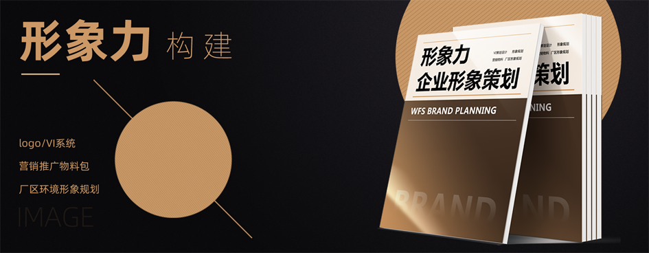 品牌形象設(shè)計(jì)的核心要素 Logo、VI與畫冊包裝在企業(yè)形象策劃中的重要性