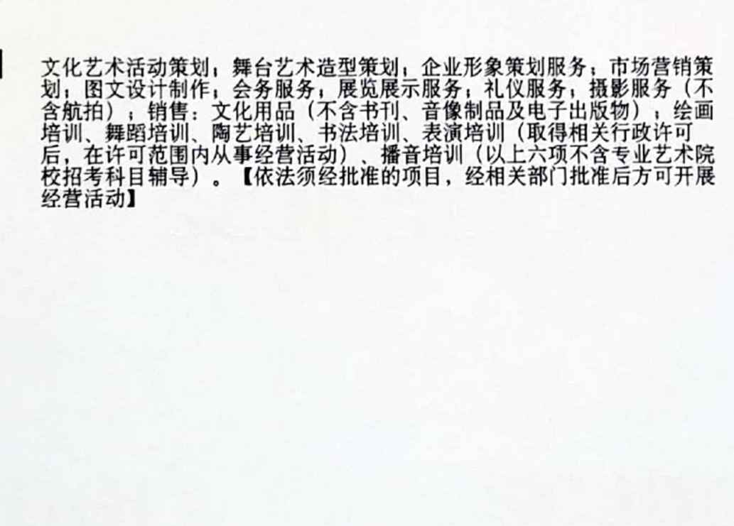 小規(guī)模納稅人開“圖文設(shè)計(jì)制作”發(fā)票是否需要稅務(wù)審批？實(shí)務(wù)解答