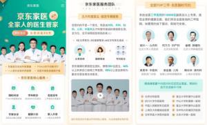 京東健康推出家庭醫(yī)生服務(wù) 未來五年規(guī)劃服務(wù)5000萬家庭的愿景與健康咨詢新紀(jì)元