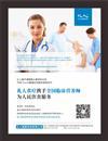天津禮人健康咨詢 專業服務，守護您的身心健康